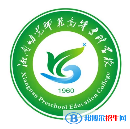 湘南幼儿师范高等专科学校艺术类专业有哪些？（艺术类专业）