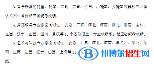 2022年浙江传媒学院艺术类专业有哪些？