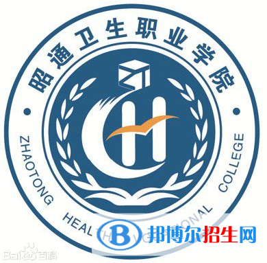 昭通卫生职业学院开设哪些专业，昭通卫生职业学院招生专业名单汇总-2023参考