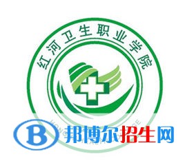 红河卫生职业学院开设哪些专业，红河卫生职业学院招生专业名单汇总-2023参考