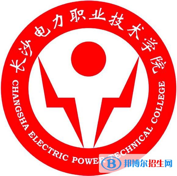 长沙电力职业技术学院开设哪些专业，长沙电力职业技术学院招生专业名单汇总-2023参考