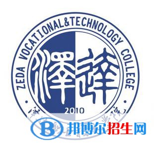 宿迁泽达职业技术学院开设哪些专业，宿迁泽达职业技术学院招生专业名单汇总-2023参考