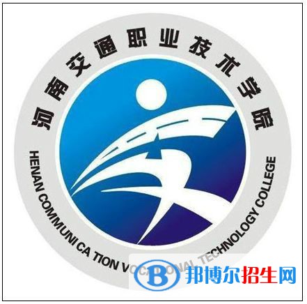 河南交通职业技术学院开设哪些专业，河南交通职业技术学院招生专业名单汇总-2023参考
