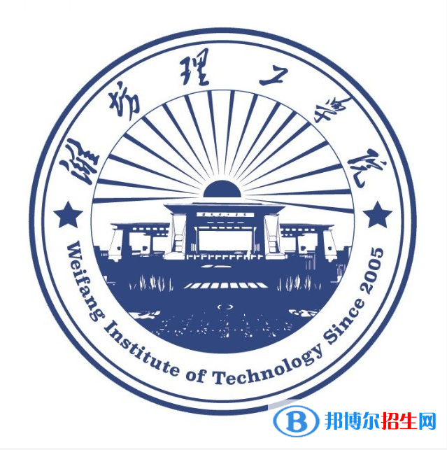 潍坊理工学院开设哪些专业，潍坊理工学院招生专业名单汇总-2023参考
