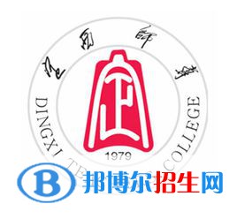 定西师范高等专科学校开设哪些专业，定西师范高等专科学校招生专业名单汇总-2023参考