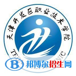 天津开发区职业技术学院开设哪些专业，天津开发区职业技术学院招生专业名单汇总-2023参考