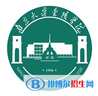 南京大学金陵学院开设哪些专业，南京大学金陵学院招生专业名单汇总-2023参考