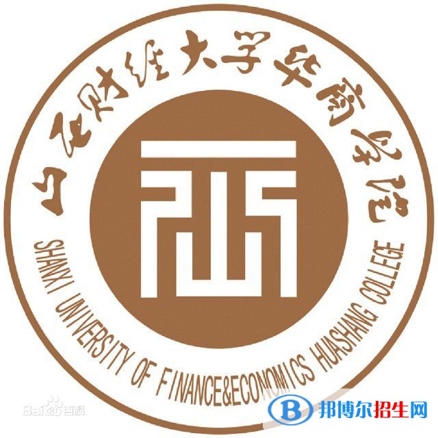 山西财经大学华商学院开设哪些专业，山西财经大学华商学院招生专业名单汇总-2023参考