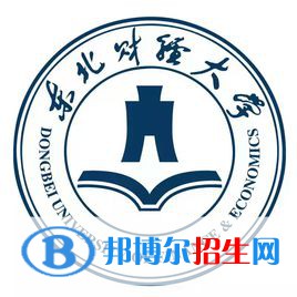 东北财经大学开设哪些专业，东北财经大学招生专业名单汇总-2023参考