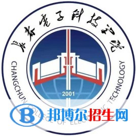 长春电子科技学院开设哪些专业，长春电子科技学院招生专业名单汇总-2023参考