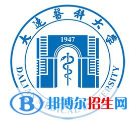 大连医科大学开设哪些专业，大连医科大学招生专业名单汇总-2023参考