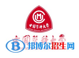 中国医科大学开设哪些专业，中国医科大学招生专业名单汇总-2023参考