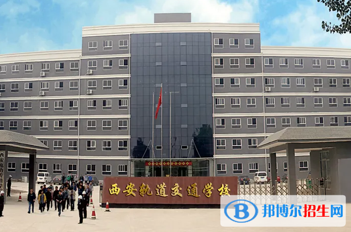 陕西2023年中专学校是干什么的