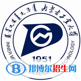 内蒙古工业大学开设哪些专业，内蒙古工业大学招生专业名单汇总-2023参考