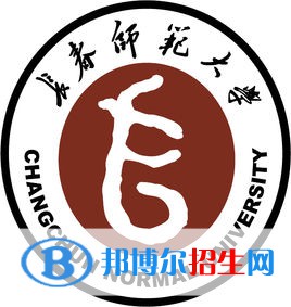 长春师范大学开设哪些专业，长春师范大学招生专业名单汇总-2023参考