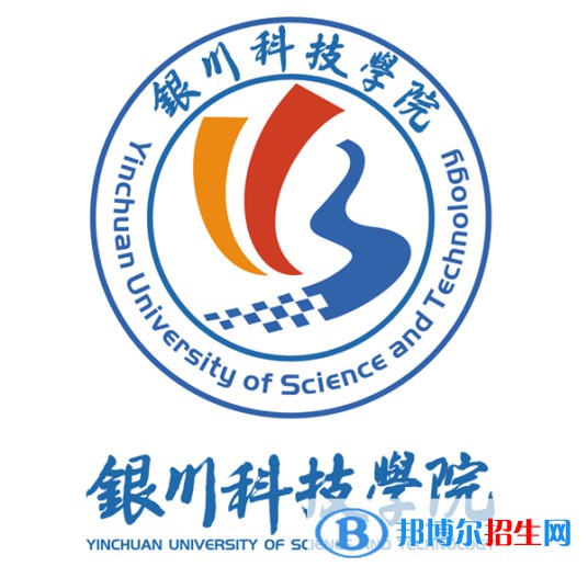 银川科技学院开设哪些专业，银川科技学院招生专业名单汇总-2023参考