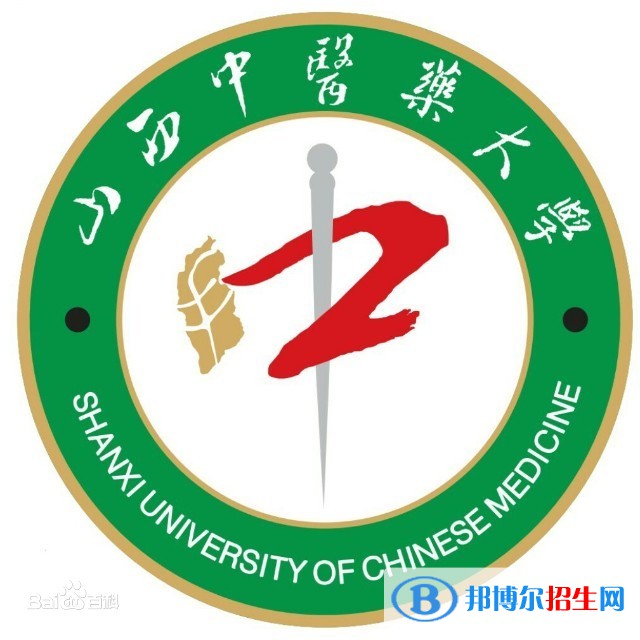 山西中医药大学学校代码是10809(学校代码)