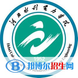 河北水利电力学院学校代码是10085(学校代码)