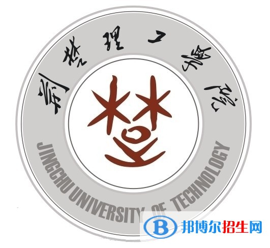 荆楚理工学院学校代码是11336(学校代码)