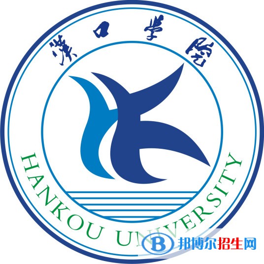 汉口学院学校代码是11800(学校代码)