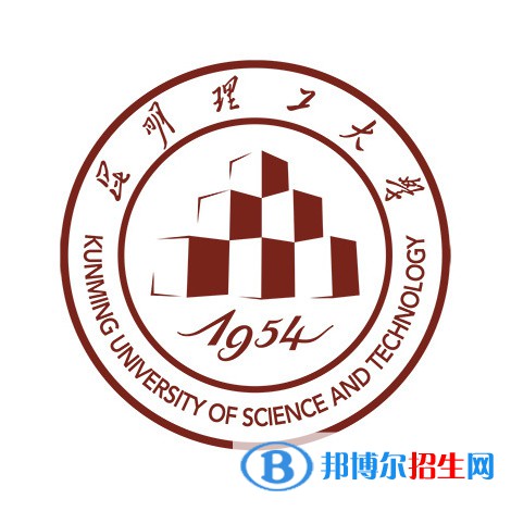 昆明理工大学学校代码是10674(学校代码)