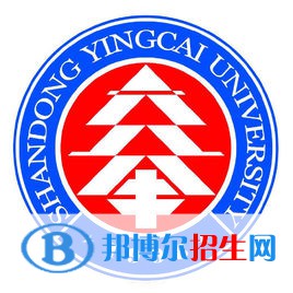 山东英才学院学校代码是13006(学校代码)