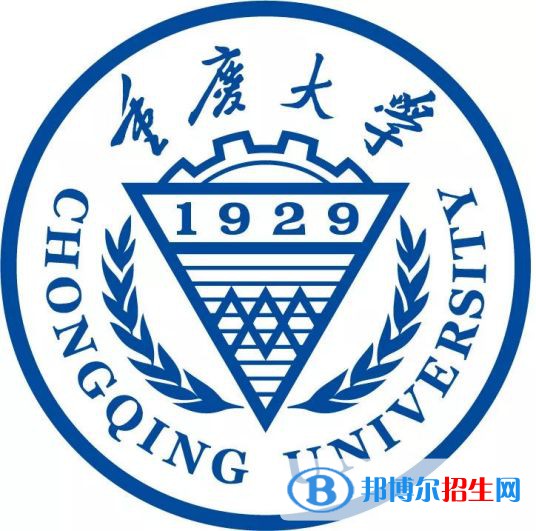 重庆大学学校代码是多少（10611）