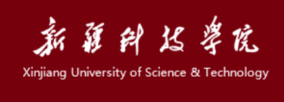 新疆科技学院学校代码是13561(学校代码)