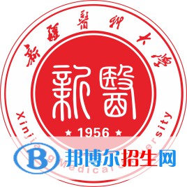 新疆医科大学学校代码是10760(学校代码)