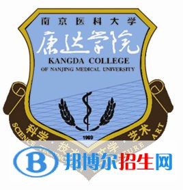 南京医科大学康达学院学校代码是13980(学校代码)