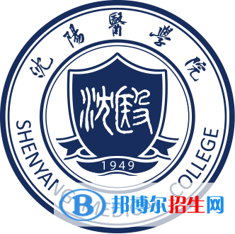 沈阳医学院学校代码是10164(学校代码)