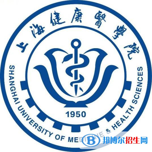 上海健康医学院学校代码是10262(学校代码)