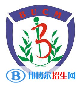 北京中医药大学学校代码是10026(学校代码)