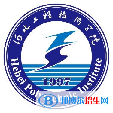 河北工程技术学院学校代码是12796(学校代码)