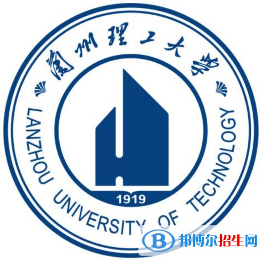 兰州理工大学学校代码是10731(学校代码)