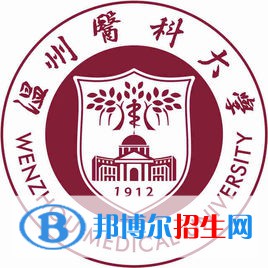 温州医科大学学校代码是10343(学校代码)