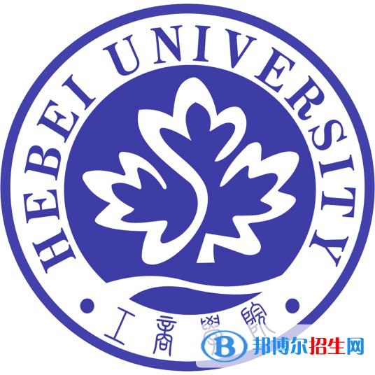 河北大学工商学院学校代码是13404(学校代码)