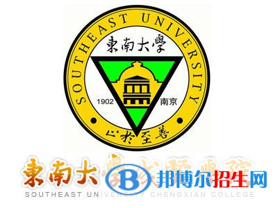 东南大学成贤学院艺术类专业有哪些？（艺术类专业）