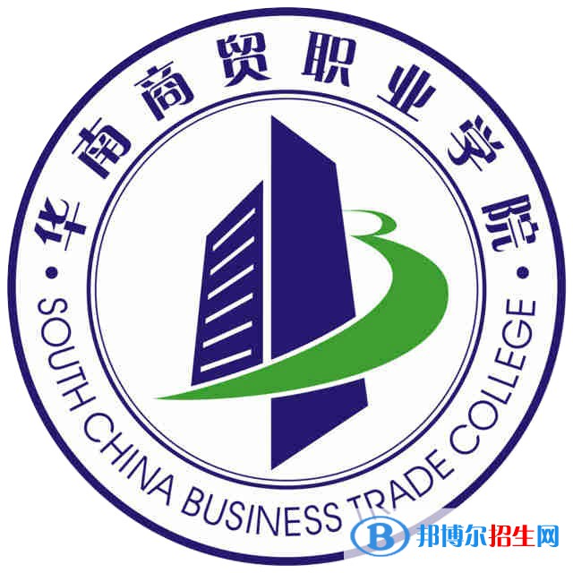 广州华南商贸职业学院艺术类专业有哪些？（艺术类专业）