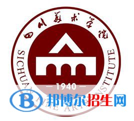 四川美术学院艺术类专业有哪些？（艺术类专业）