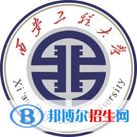 西安工程大学艺术类专业有哪些？（艺术类专业）