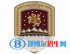 吉林动画学院艺术类专业有哪些？（艺术类专业）