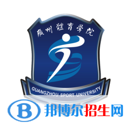 广州体育学院艺术类专业有哪些？（艺术类专业）