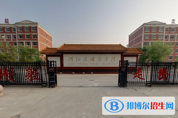 河北外国语学院艺术类专业有哪些？（艺术类专业）