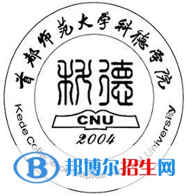 首都师范大学科德学院艺术类专业有哪些？（艺术类专业）