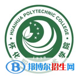 怀化职业技术学院开设哪些专业，怀化职业技术学院招生专业名单汇总-2023参考