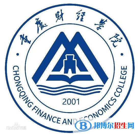 重庆财经学院开设哪些专业，重庆财经学院招生专业名单汇总-2023参考