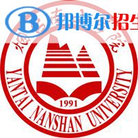 烟台南山学院学校代码是12332(学校代码)