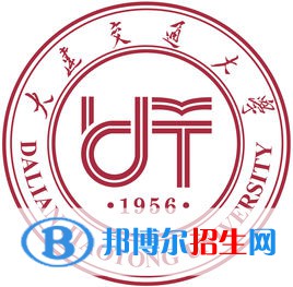 大连交通大学学校代码是10150(学校代码)