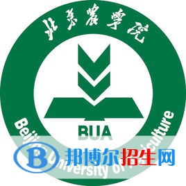 北京农学院学校代码是10020(学校代码)